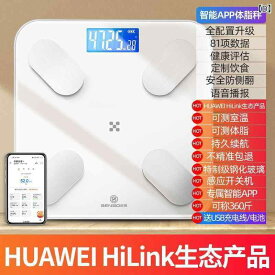 体重計 ヘルスメーター 小型 薄型 電子式 体脂肪計 測定器 体重計 皓月白 玫瑰粉 ピアノブラック