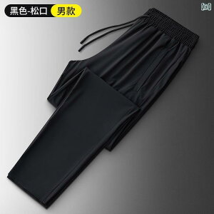 パンツ メンズ 男性用 薄手 裾絞り ジャージパンツ スポーツウェア 運動着 ルームウェア リラックスパンツ イージーパンツ 速乾 接触冷感 伸縮性 ストレッチ 春夏 ブラック 黒 グレー