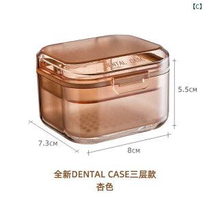 矯正器具ケース リテーナーケース マウスピースケース 入れ歯ケース 洗浄ケース 携帯用 持ち運び 衛生的 防塵 ブラック ブルー ベージュ