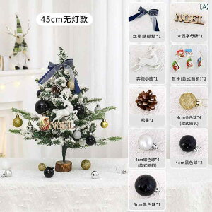 �N���X�}�X�c���[ ��� �~�j 45cm 60cm PE PVC ���� �� �u���b�N �I�[�i�����g�t�� ���C�g�t�� ���^ ����