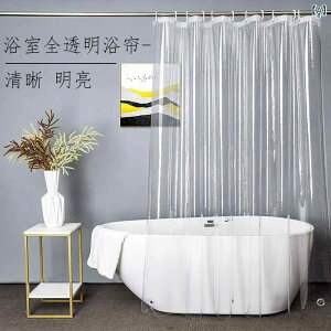 カーテン 透明 間仕切り シャワーカーテン PEVA製 防水 防油 防塵 浴室 脱衣所 洗面所 キッチン 台所 冷気遮断 暖房効率アップ 北欧スタイル