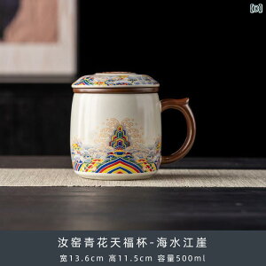 茶器 蓋付き茶杯 陶瓷 水筒 茶こし付き ティーカップ オフィス用 家庭用 マグカップ 400ml 中華風 青花 陶器