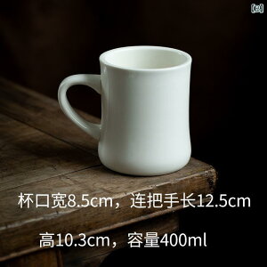 マグカップ 白磁 セラミック 400ml ミルク コーヒー ドリンク 無地 シンプル 新しい中国スタイル