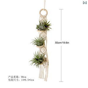 タペストリー エアプランツ 花瓶 ハンギング 手編み 室内 観葉植物 鉢植え装飾品 長方形 コットン 綿100% 北欧風 白色