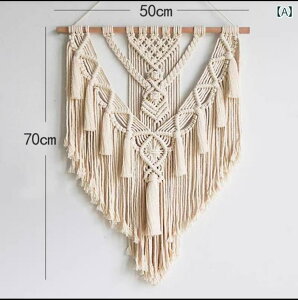 タペストリー 壁掛け 北欧風 手織り ボヘミアン 流木 飾り 白 生成り 幾何学模様 ウォールデコレーション インテリア リビング ベッドルーム