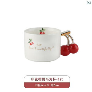 マグカップ かわいい レディース ギフト 高見え 陶器 北欧風 ins風 桜桃 さくらんぼ デザイン ハンドル付き 水筒 コップ 300ml