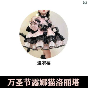 ワンピース 子供服 女の子 猫 ロリータ 春秋 ハロウィン コスプレ Aライン チュールスカート 黒 ピンク系