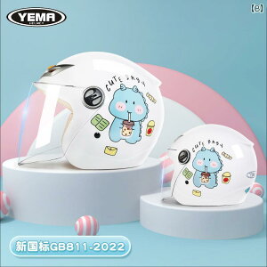 ヘルメット キッズ 子供用 四季 電動バイク 幼児 ハーフヘルメット ABS製 かわいい 安全 3歳 4歳 5歳 6歳 7歳 8歳 9歳 10歳 11歳 12歳