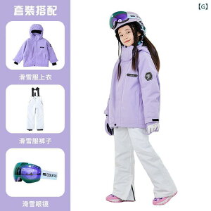スキーウェア キッズ ガールズ 子供用 スキーウェア上下セット 防寒 ウェア セットアップ 防水 防風 アウトドア 雪遊び パープル系