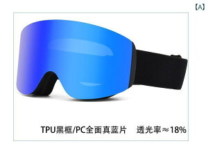 ゴーグル 大人用 スキー スノーボード 磁気吸着 ダブルレンズ 曇り止め PCレンズ 保護 めがね 眼鏡 メガネ 黒 ブラック ブルー レッド ピンク パープル