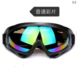 ゴーグル 男女兼用 バイク用 防風 防塵 曇り止め スキー オートバイ アウトドア スポーツ サイクリング アイウェア イエロー グレー ブルー