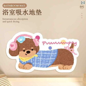マット レディース 珪藻土 バスマット 浴室 吸水 速乾 防滑 アニマル柄 イヌ 犬 ドッグ かわいい おしゃれ 40 60cm 50 80cm 60 90cm