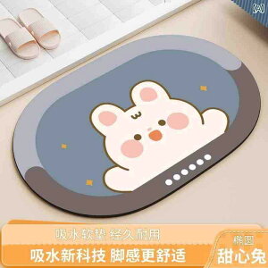 バスマット 珪藻土 ソフトタイプ 浴室 足ふきマット ドアマット カーペット 玄関マット 滑り止め 吸水速乾 ポリエステル繊維 かわいい ウサギ クマ アニマル柄 40 60cm