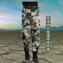 楽天市場】陸上自衛隊迷彩戦闘服3型麻混（防暑3型）の通販