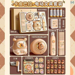 ����Z�b�g �L�b�Y ���w�Z ���w�j�� �j�̎q ���̎q �J�s�o�� �N�} �p���_ ���[��Z�b�g �d�� �M�L�p�� �q�� �w�K�p�i �M�t�g �v���[���g