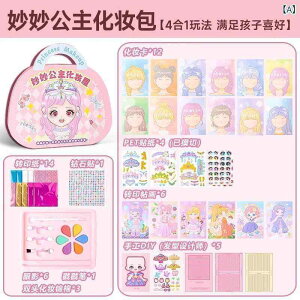 �������� ���̎q �L�b�Y �v�����Z�X ���C�N�A�b�v �Z�b�g ���a���� �M�t�g �h���b�T�[ ���܂܂��� �������V�� �m��ߋ� 4�� 5�� 6�� 7�� 8��