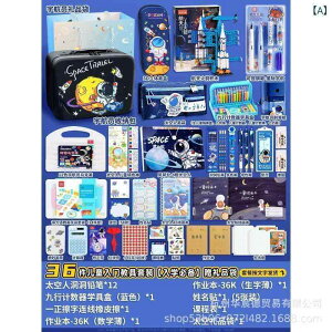 ����Z�b�g ���w�� �j�̎q �F����s�m ���w�j�� �M�t�g �q�� �w�K�ߋ� ����