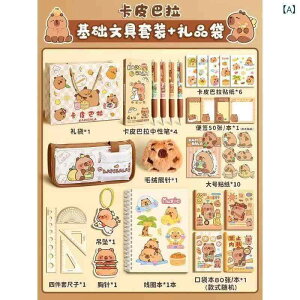 ����Z�b�g �q�� ���w�� �J�s�o�� �a���� ���Əj�� �M�t�g �v���[���g ���[��