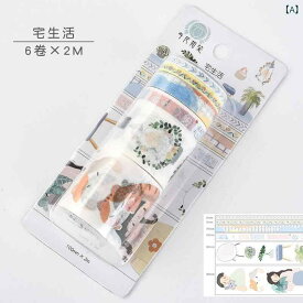 文房具 和紙テープ 手帳 DIY デコレーション 素材 シール 雑貨 イベント ギフト