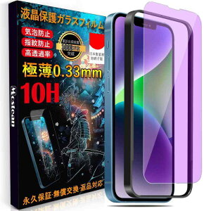 Mostean�y�u���[���C�g�J�b�g�z?��iPhone 17e/16e/14/?�� iPhone 13/13 Pro �K���X�t�B���� ���{���Ɏq�f�ސ� ?��iPhone16e/14 �����K���X �ڂ���� �d�x10H �ϏՌ� �X�N���b�`�h�~ ��U�h�~ �\��t