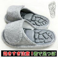 健康サンダル 足ツボ からだにい岩(いわ) グレー ブラック Mサイズ (～25cm程度まで) Lサイズ (～27cm程…