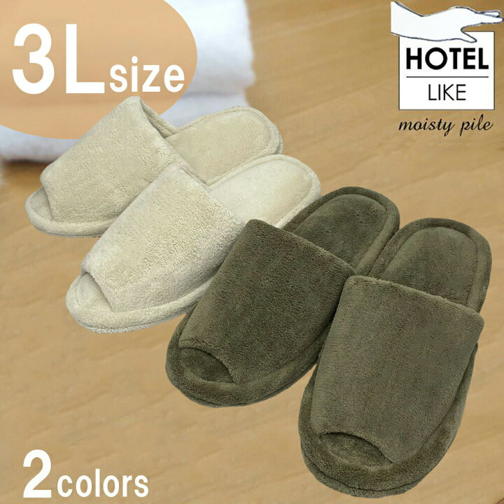 楽天市場 スリッパ メンズ 3lサイズ 大きいサイズ 大きい ジャンボ モイストパイル 前あき タオル地 男性用 前開き おしゃれ 洗える 低反発 洗える タオル ふわふわ もこもこ 夏 マイクロファイバー 消音 かわいい 楽 可愛い ルームシューズ 紳士用 3l Ll 冬用