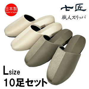 来客用スリッパ セットの人気商品 通販 価格比較 価格 Com