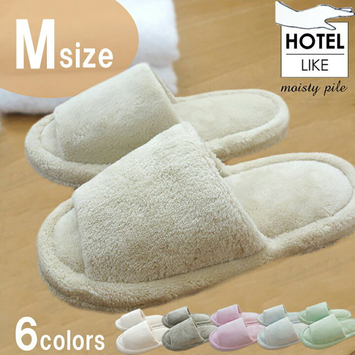 楽天市場 スリッパ レディース タオル地 モイストパイル 洗える サロン 女性用 前開き おしゃれ ルームシューズ 低反発 タオル オシャレ ふわふわ もこもこ 春 夏 消音 おしゃれ かわいい 楽 可愛い シンプル 来客用 24 5cm程度まで スリッパ専門店ｔｏｍｙ ｓ