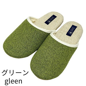 スリッパ 麻 おしゃれ シンプル ソフトタイプ ソフトスリッパ 自宅用 ご家庭用 arvan SA AG01B SA AG01G レディース 婦人 滑り止め POPOSEA ギフト 麻混