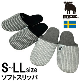 moz エルク スリッパ ストライプ ソフトスリッパ ペア S M L LL レディース メンズ 大きいサイズ トイレ おしゃれ かわいい 来客用 スウェーデン ヘラジカ グレー ブラック カジュアル 母の日