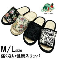 サラダボウル 健康スリッパ 日本製 痛くない ゴブラン フロッキーフラワー 花柄 Mサイズ Lサイズ 洗える …