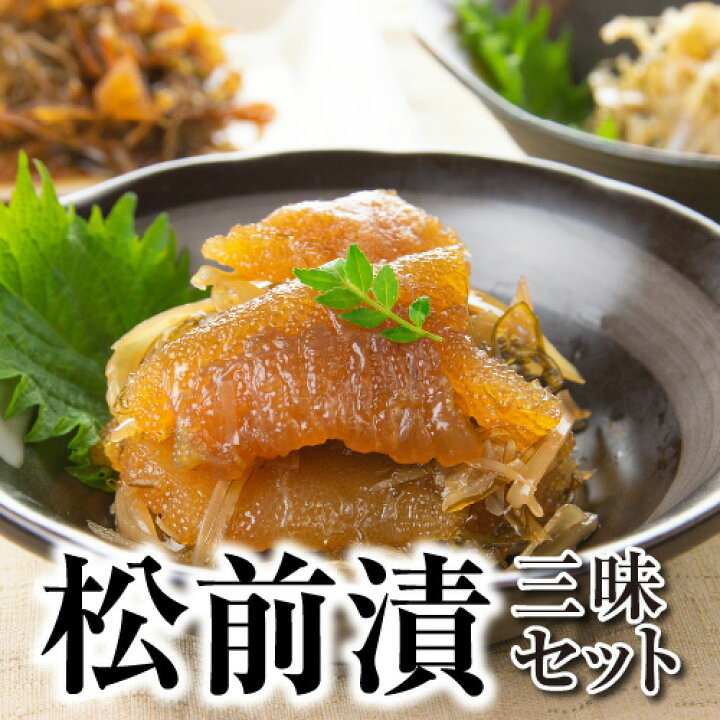 楽天市場】数の子松前漬三昧セット 他商品同梱不可 送料無料 数の子 松前漬け 松前漬 白造り 本造り : 函館海鮮食材 楽天市場】数の子松前漬三昧セット 他商品同梱不可 送料無料 数の子 松前漬け 松前漬 白造り 本造り : 函館海鮮食材