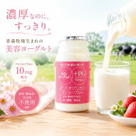 9/11まで！10個限定30％OFF 敬老の日 健康ギフト プロテオグリカン 飲むヨーグルト ギフト ボトル累計販…