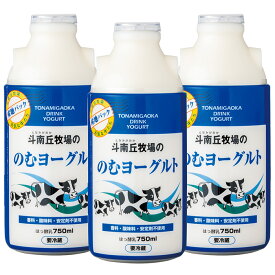 斗南丘牧場ののむヨーグルト ドリンクタイプ ヨーグルト ギフトセット 飲むヨーグルト ギフト 夏ギフト 濃厚 ヘルシードリンク ギフト