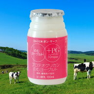 累計販売100万本突破!斗南丘牧場 プロテオグリカン 飲むヨーグルト 美容 濃厚 ヨーグルト飲料 ドリンクタ…