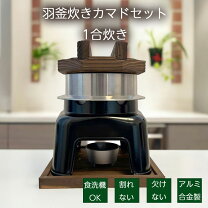 楽天市場】かまどの通販