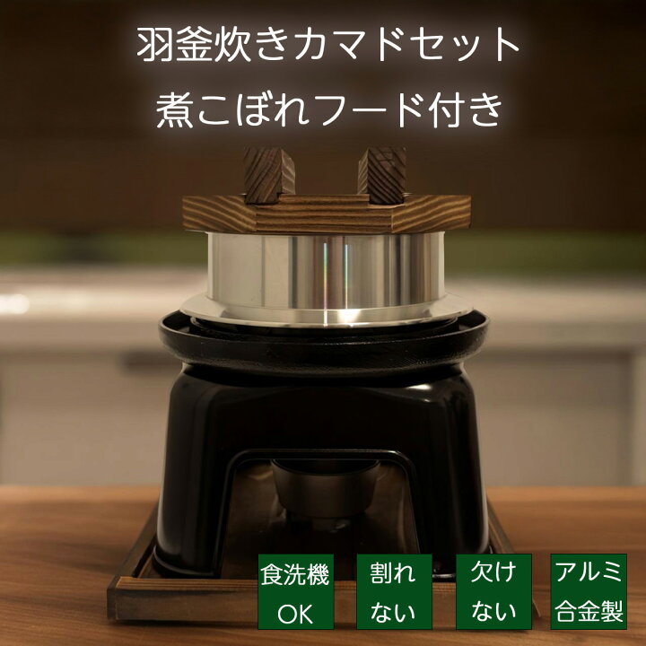 楽天市場】【7/26 2時までクーポンで10％OFF！】砺波商店 羽釜炊き 