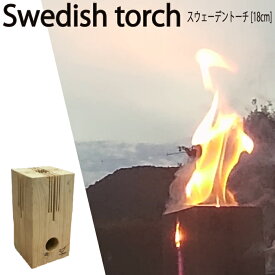 【 スーパーSALE 20%OFF 】スウェーデントーチ 18cm ウッドキャンドル 焚火 ソロキャンプ アウトドア ろうそく 国産 ひのき 桧 焚き火 災害備蓄 防災 防災グッズ キャンドル たき火 コンロ ストーブ 送料無料 送料無 キャンプ BBQ bbq トーチ かさ上げ ブロック 底上げ 木材