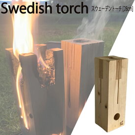 【 スーパーSALE 20%OFF 】スウェーデントーチ 28cm ウッドキャンドル キャンプ 焚火 アウトドア 国産 ひのき 桧 焚き火 災害備蓄 防災 防災グッズ 乾燥 薪 キャンドルツリー ウッドトーチ ろうそく おしゃれ 日本製 コンロ キャンプ BBQ bbq 簡単 送料無料 かさ上げ 木材 檜