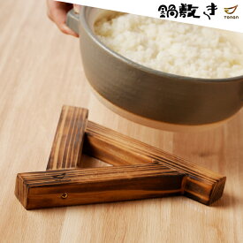 鍋敷き 焼杉 おしゃれ なべしき キッチン ポットマット 鉢置 盆栽置き なべ敷き 鍋しき 無垢材 ウッドプレート コースター 記念品 無垢材 かわいい 花台 ハンドメイド 日本製 国産 ポイント消化 送料無 送料無料 買いまわり 実用的 買い回り 敬老の日 プレゼント ギフト 孫