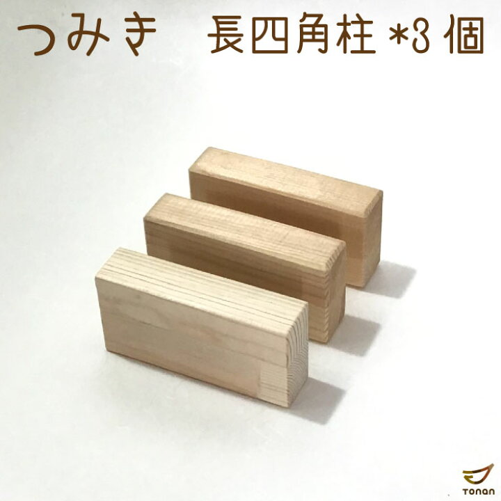 つみき まとめ売り バラ❌️ にく