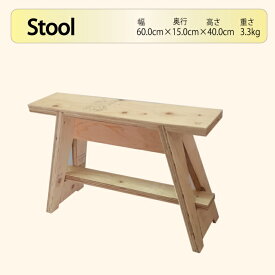 【訳あり】アウトレット スツール 丈夫 コンパクト 合板 端材 自然素材 置物台 木製台 花台 鉢置き スツール 木製 置物 台座 おしゃれ かわいい インテリア インテリア雑貨 観葉植物 棚 鉢置台 飾り棚 卓上 アウトレット家具スツール フィギュア 玄関 構造用合板 24mm