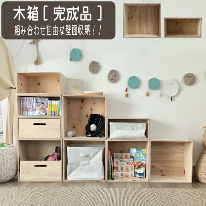 楽天市場】木箱 完成品 無印 大きい ソフトボックス対応 シンデレラ 