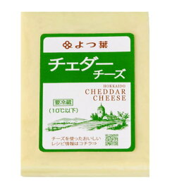 よつ葉　チェダーチーズ　200g × 12個入り