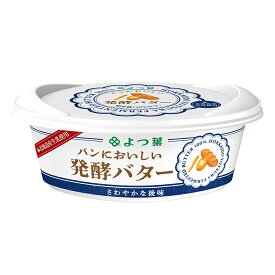 よつ葉パンにおいしい発酵バター100g　5個入れ　1個あたり324円(税込)5個セットでお得です