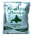 よつ葉北海道脱脂粉乳 1kg×2袋（スキムミルク）【常温配送　送料込み】