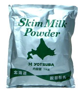 よつ葉北海道脱脂粉乳 1kg×2袋（スキムミルク）【常温配送　送料込み】