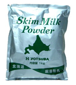 よつ葉北海道脱脂粉乳 1kg×12袋入（スキムミルク）