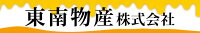 東南物産株式会社