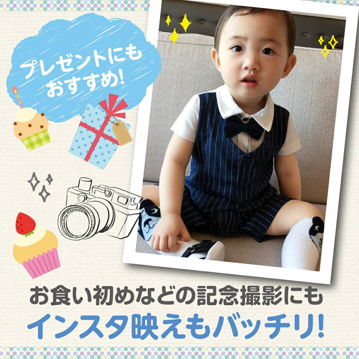 楽天市場 ベビー服 ベビー フォーマル 男の子 ロンパース スーツ 半袖 赤ちゃん タキシード 服 出産祝い お宮参り 100日祝い 結婚式 七五三 ハーフバースデー 誕生日 記念撮影 お食い初め 新生児 幼児 子供 プレゼント 60cm 70cm 80cm 90cm Baby 子供服 となりのお店や